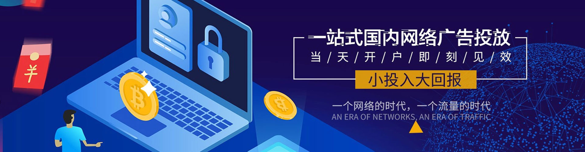 临邑推广信息流