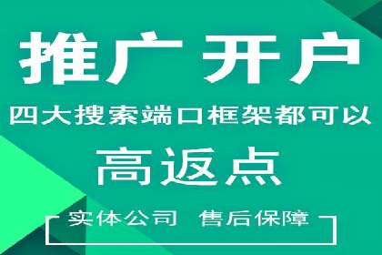 案例解析：信息流推广开户的秘诀与技巧